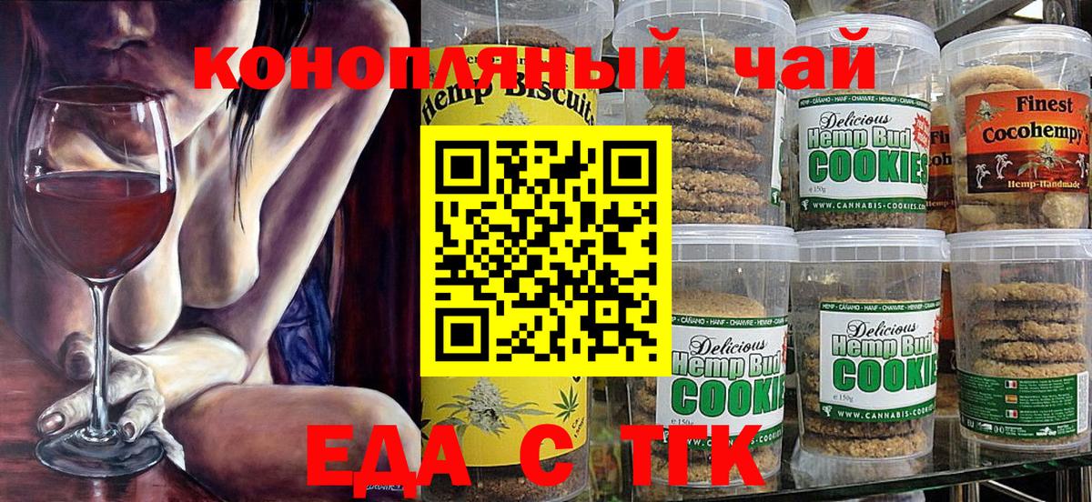 Новый Уренгой  Еда ТГК конопля  Вход с VPN 