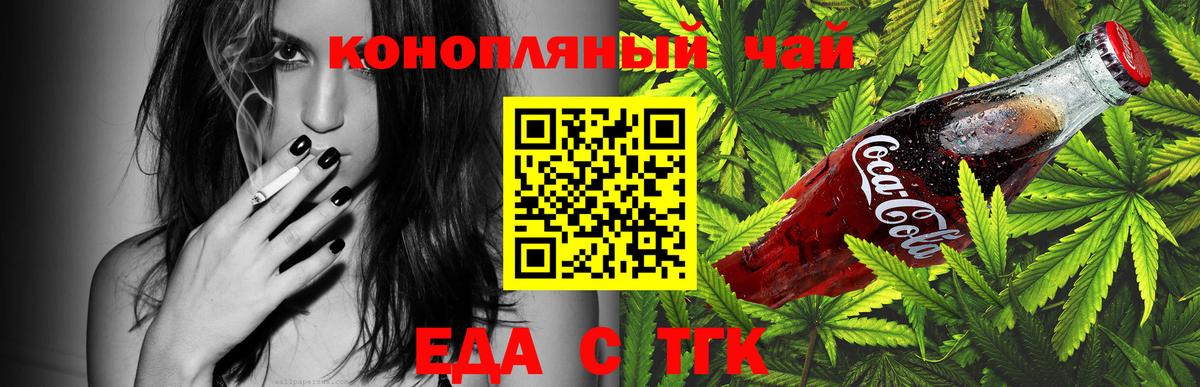 Canna-Cookies конопля Новый Уренгой