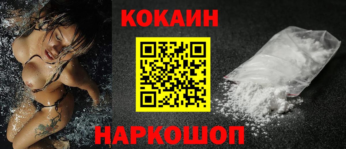 Cocaine 99%  COCAIN Columbia  Вход с VPN  Новый Уренгой 