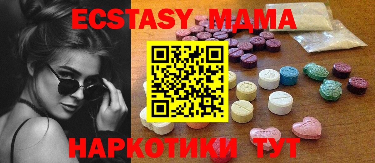 Новый Уренгой  Ecstasy 99%  купить наркоту  ЭКСТАЗИ  ЭКСТАЗИ диски  Вход с VPN 