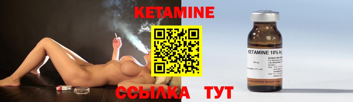 КЕТАМИН VHQ  Вход с VPN  Новый Уренгой  Кетамин VHQ 