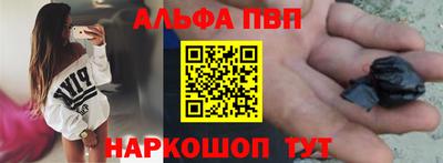 ALPHA PVP Пугачёв