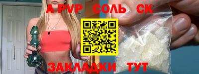 ALPHA PVP Пугачёв