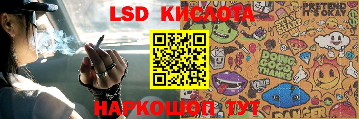 LSD-25 экстази кислота  Лсд 25 экстази кислота  Вход с VPN  LSD-25 экстази  Новый Уренгой 