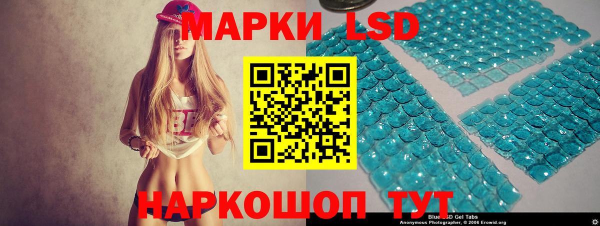 LSD-25 экстази ecstasy Новый Уренгой