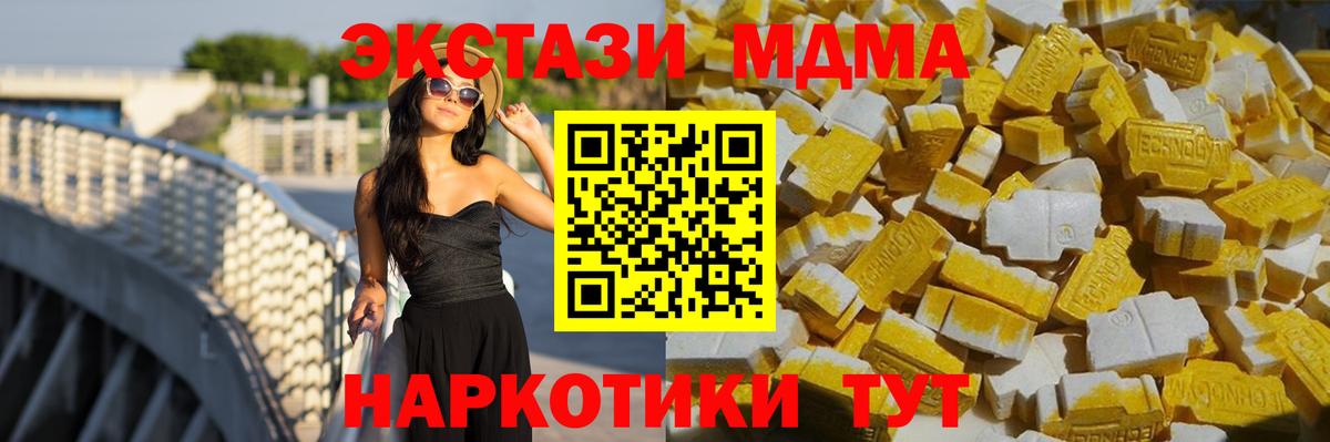 Новый Уренгой  MDMA молли  MDMA  MDMA crystal  Вход с VPN 