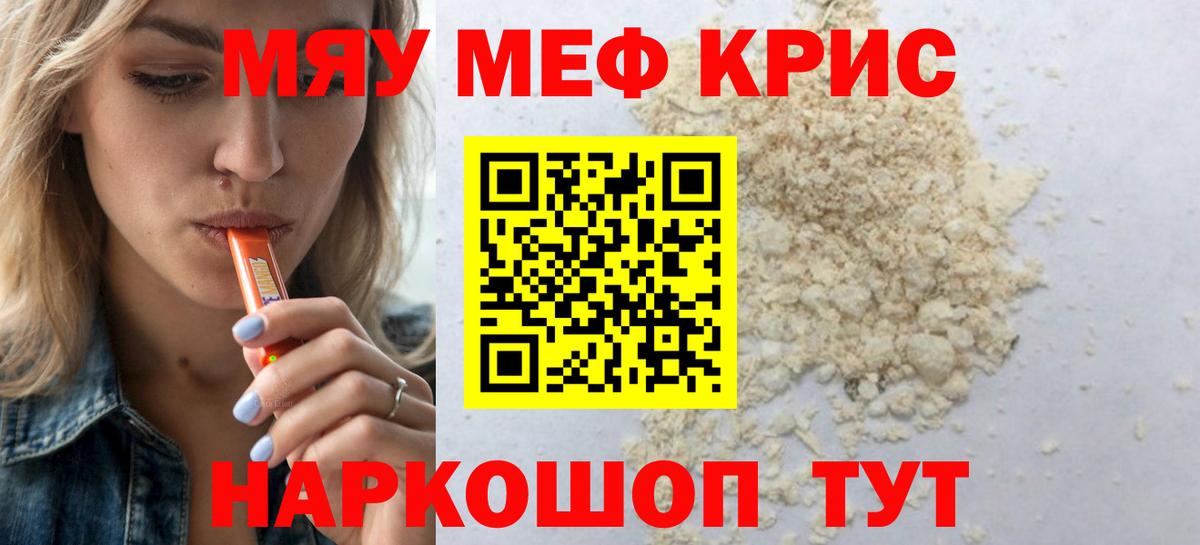 Мефедрон mephedrone  Вход с VPN  Новый Уренгой  Меф  Мефедрон VHQ 