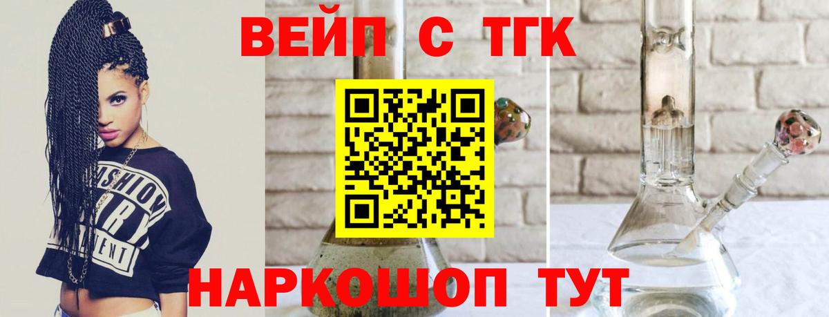 где найти   Дистиллят ТГК вейп  Новый Уренгой  Вход с VPN  Дистиллят ТГК Wax 